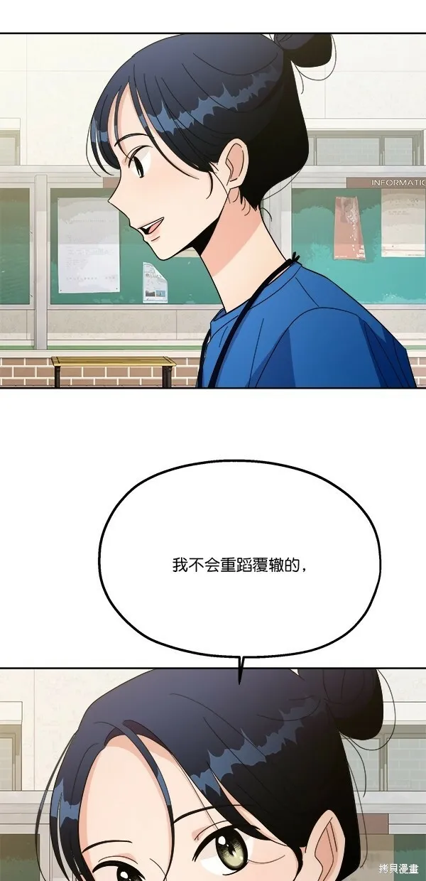 第28话 第64页