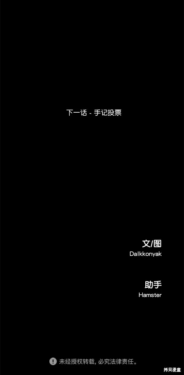 第28话 第72页