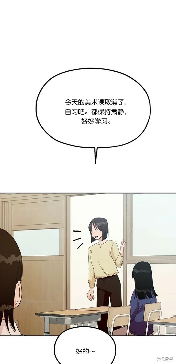 第28话 第73页