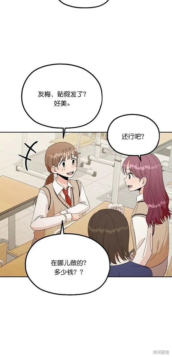 第28话 第74页