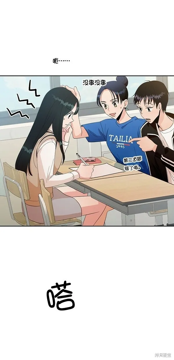 第29话 第3页