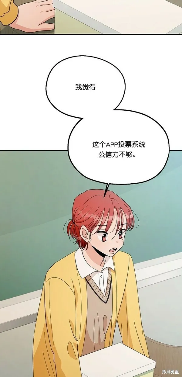 第29话 第8页