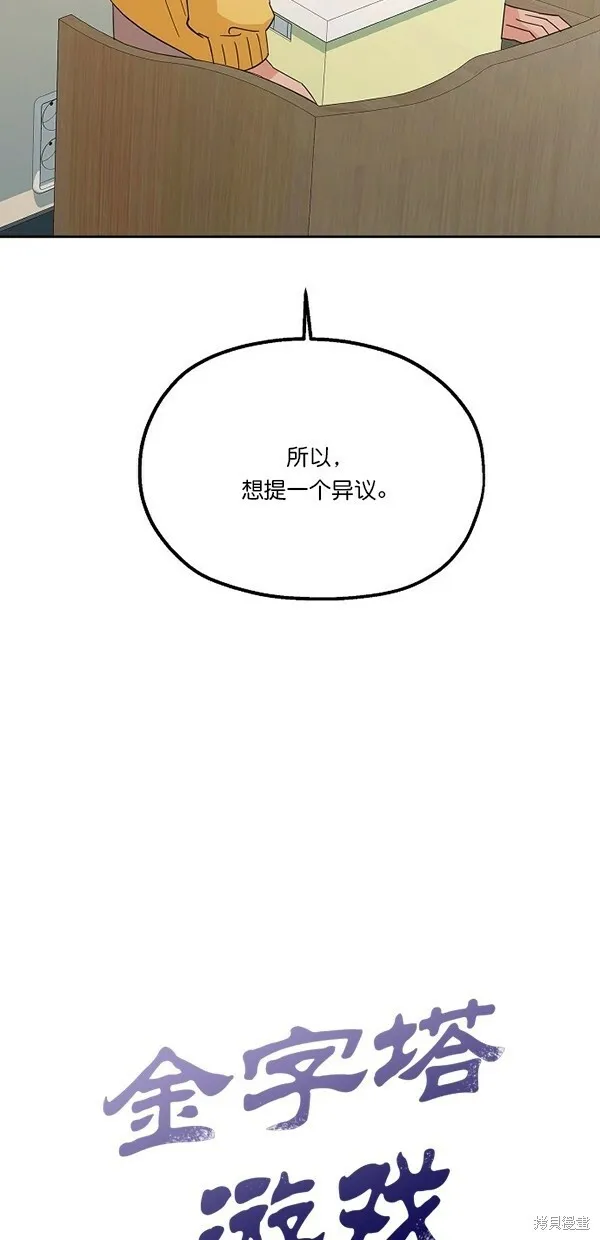 第29话 第9页