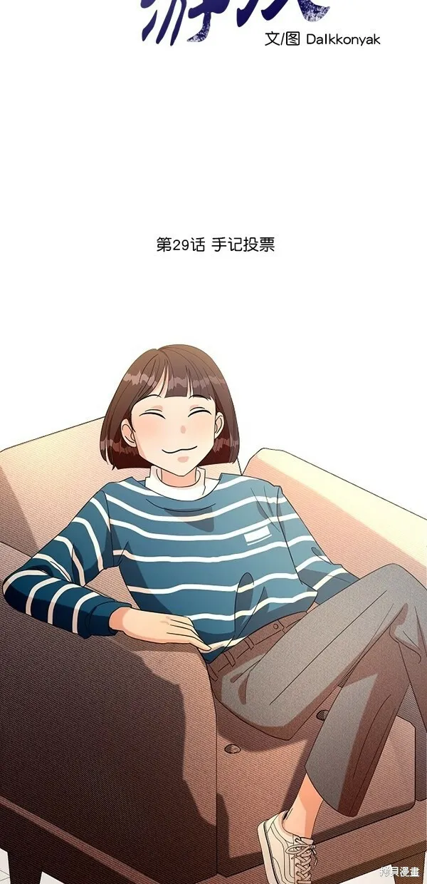 第29话 第10页
