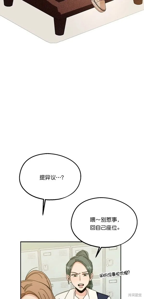 第29话 第11页