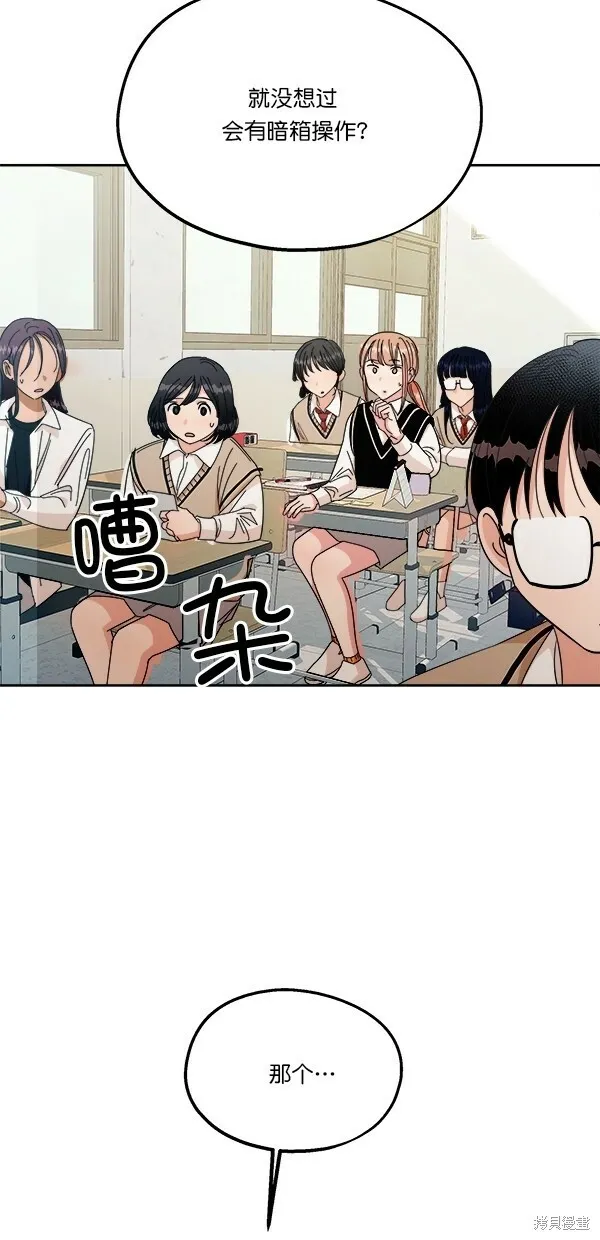 第29话 第14页