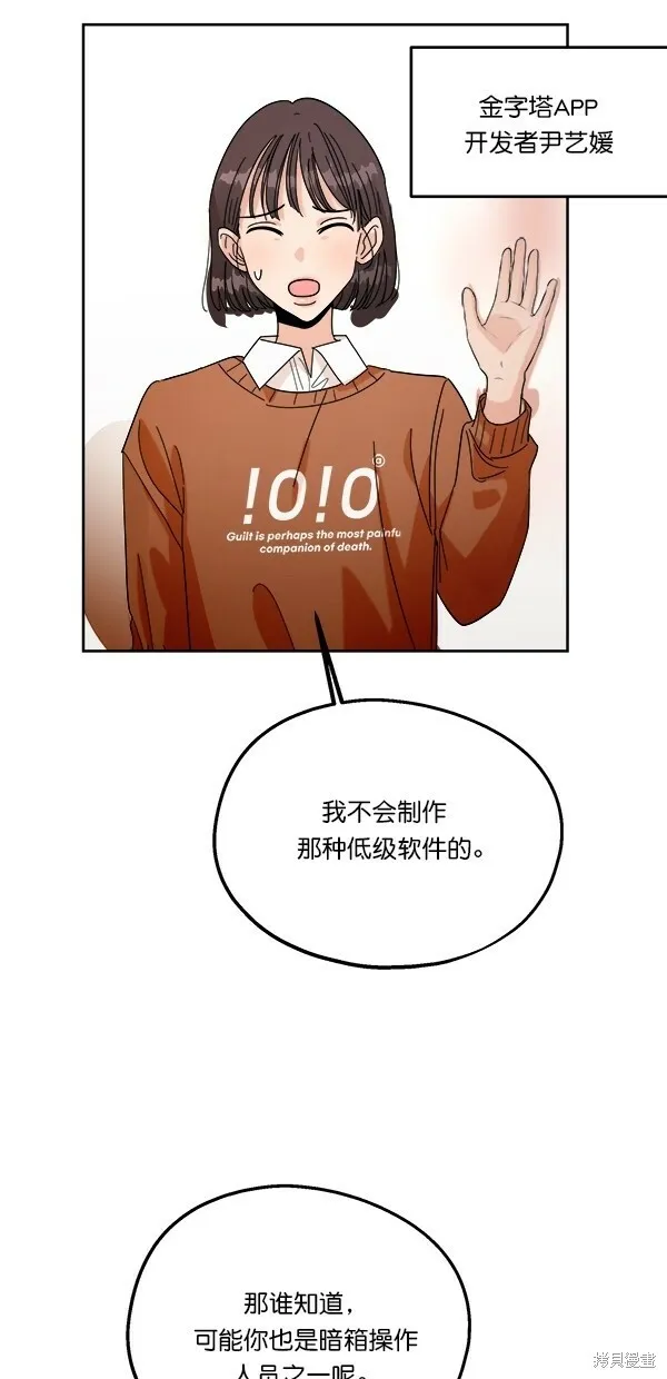 第29话 第15页
