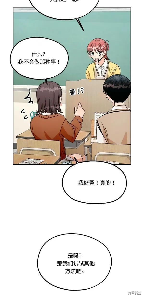 第29话 第16页