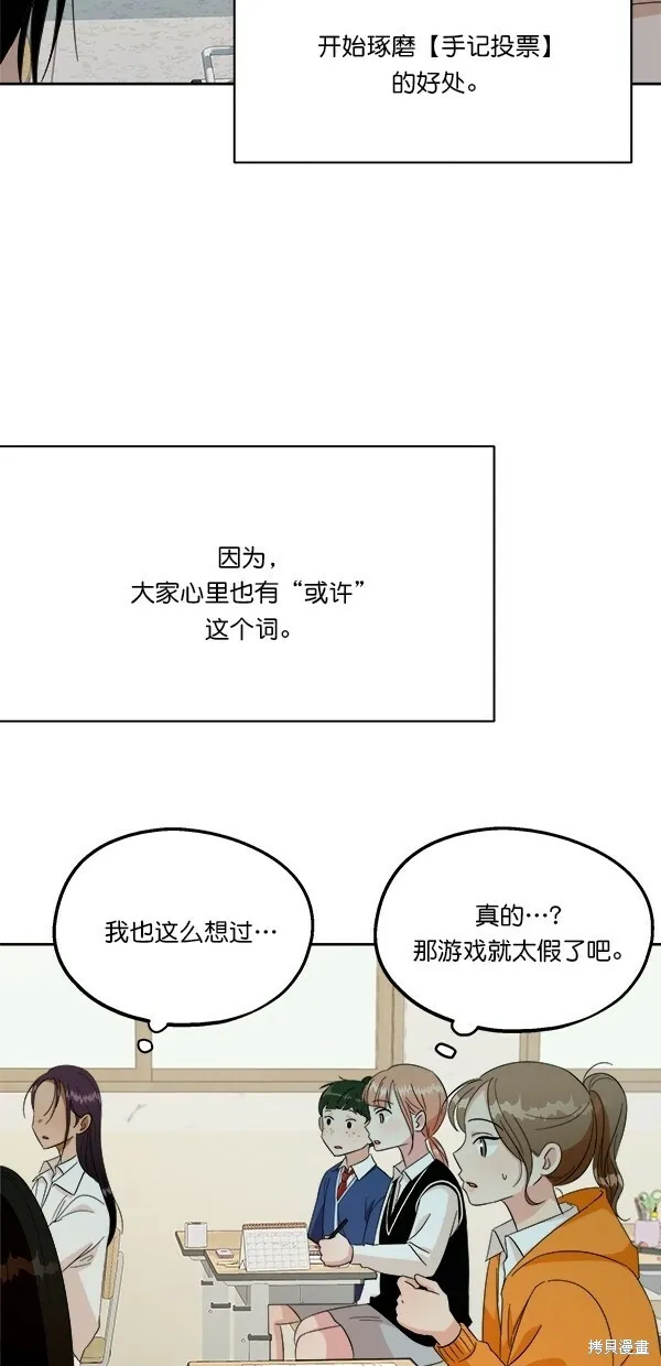 第29话 第21页