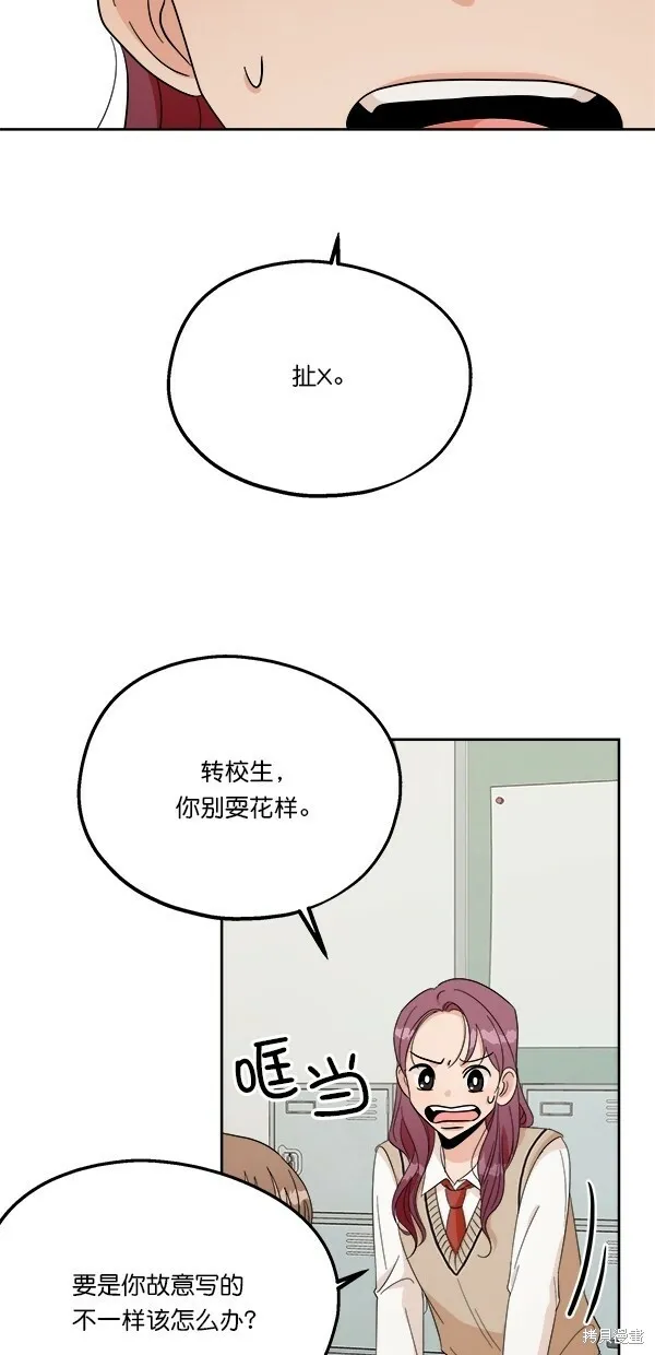 第29话 第23页
