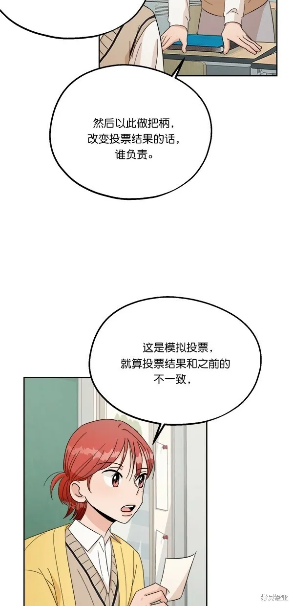 第29话 第24页