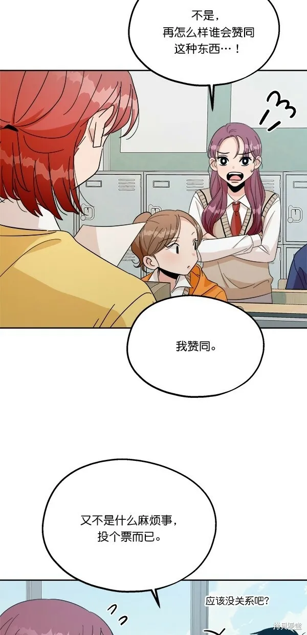 第29话 第26页