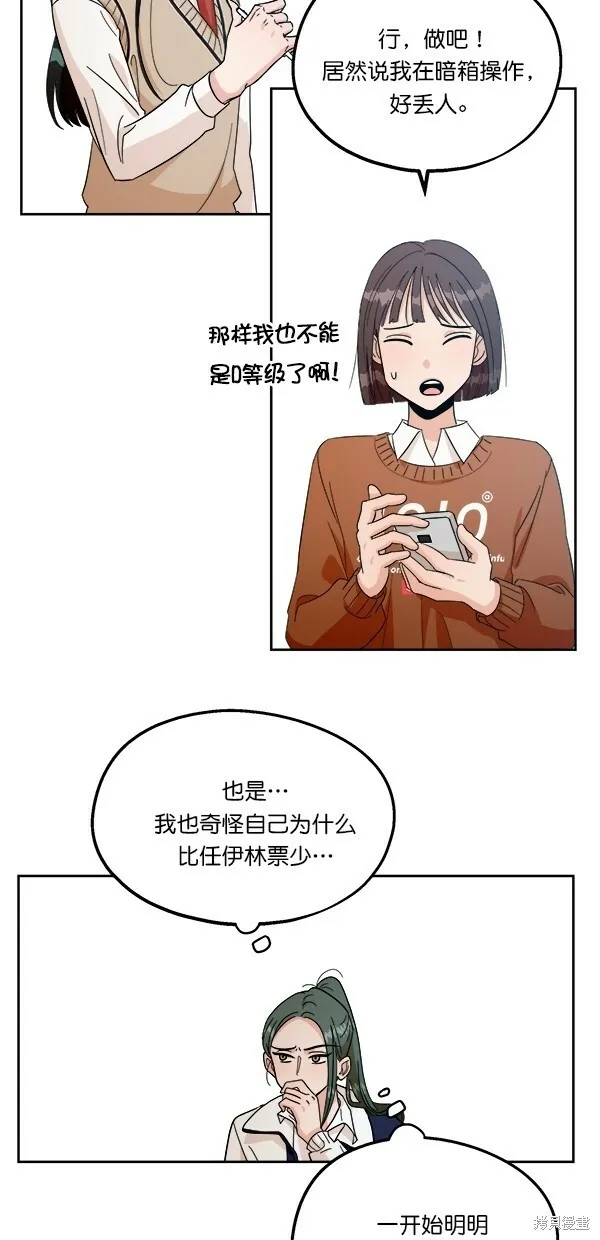 第29话 第28页