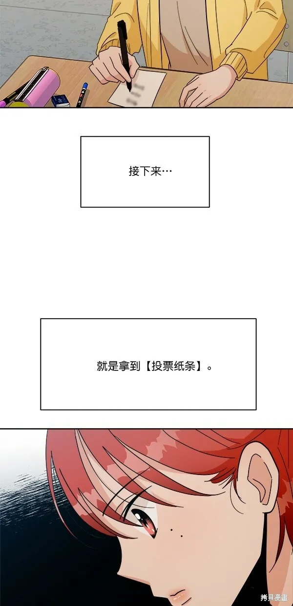 第29话 第35页