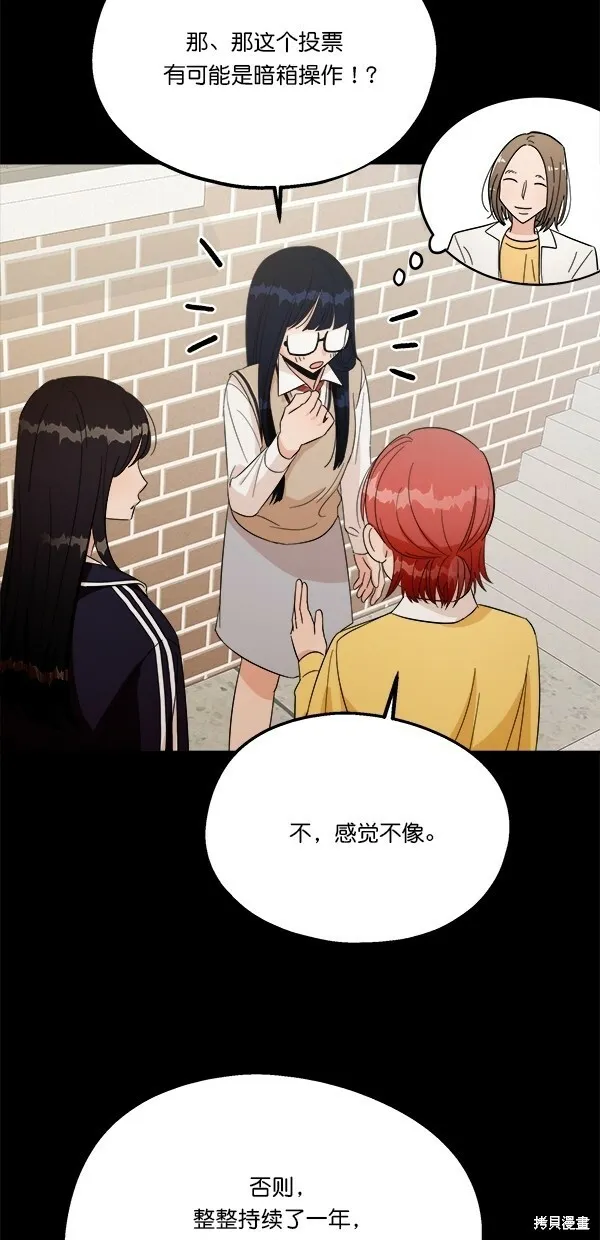 第29话 第37页