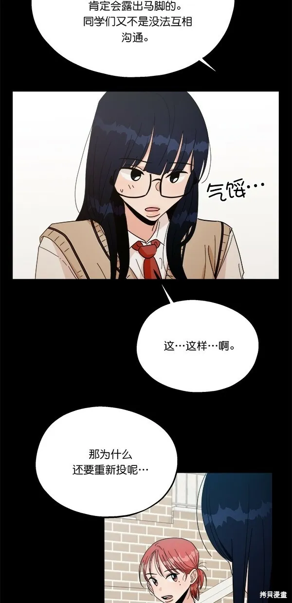 第29话 第38页
