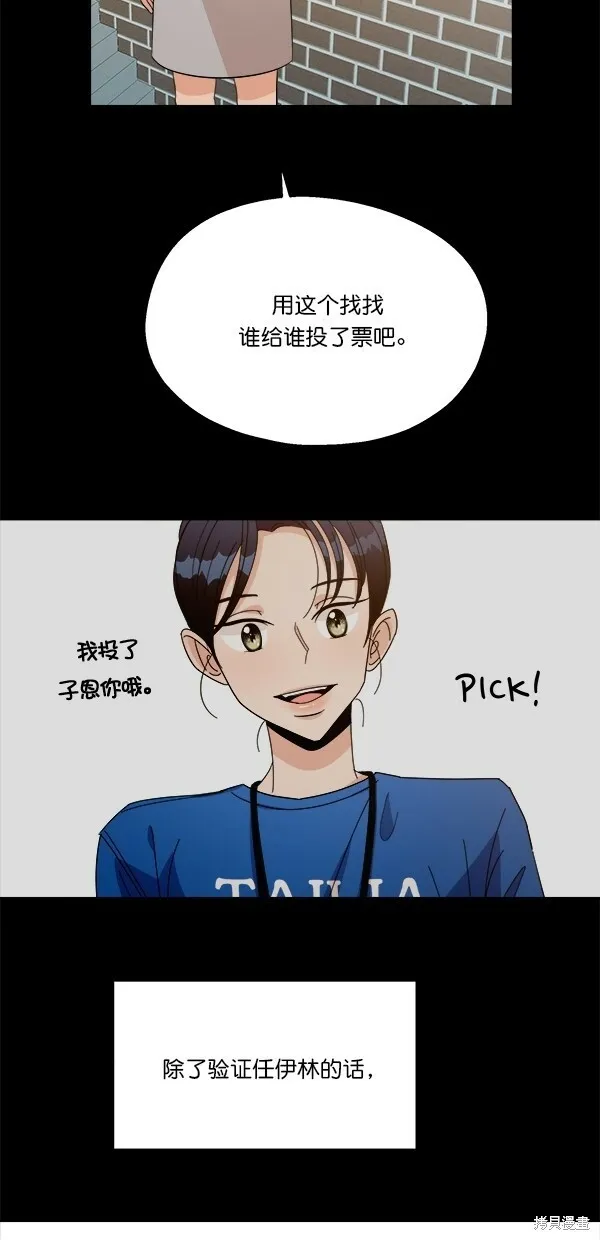 第29话 第42页