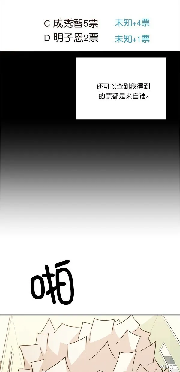 第29话 第43页