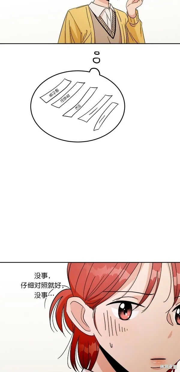 第29话 第51页