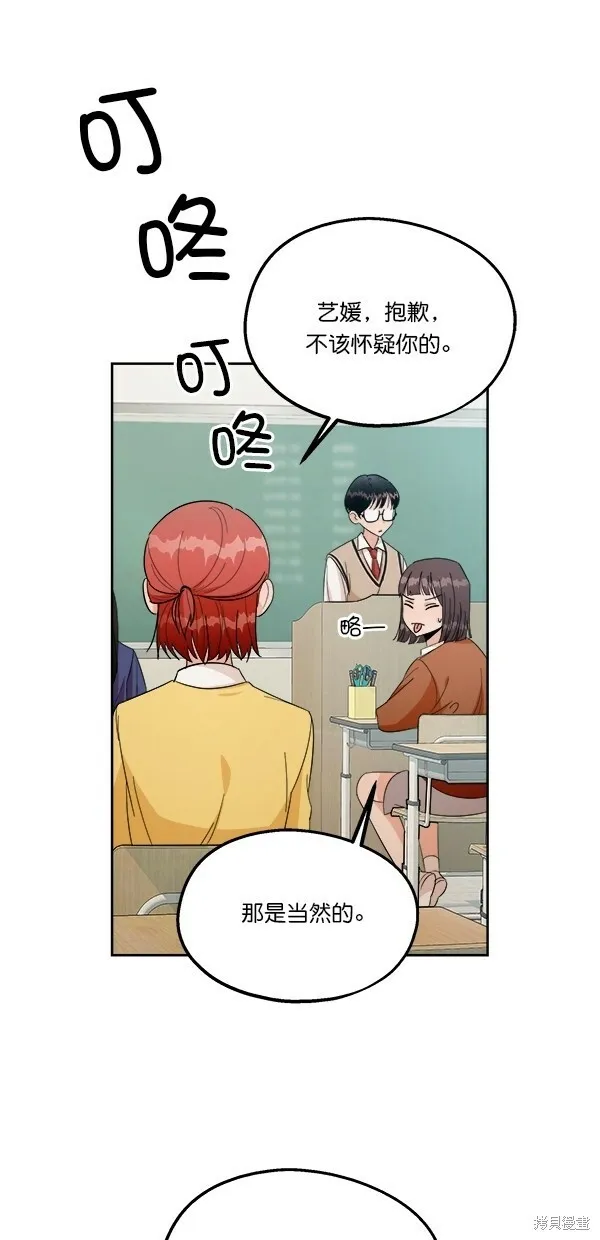 第29话 第56页