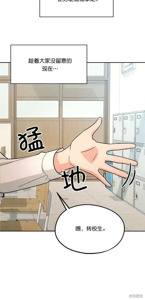 第29话 第59页