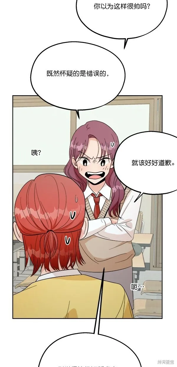 第29话 第61页