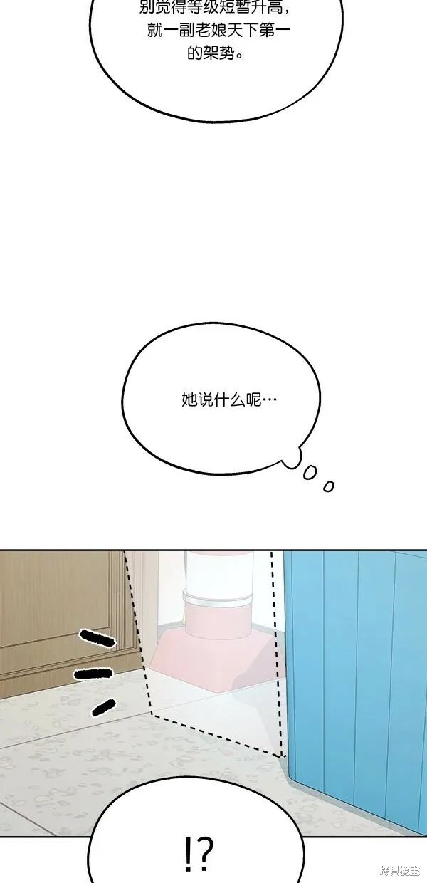 第29话 第62页