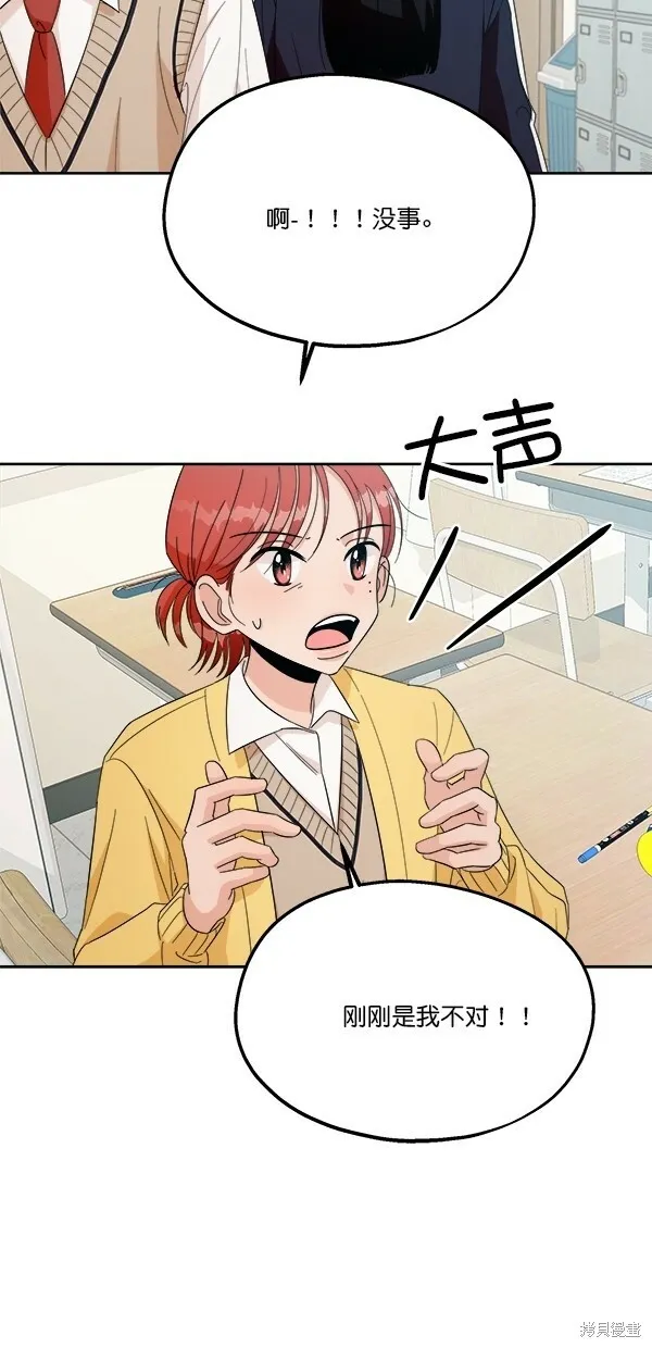 第29话 第66页