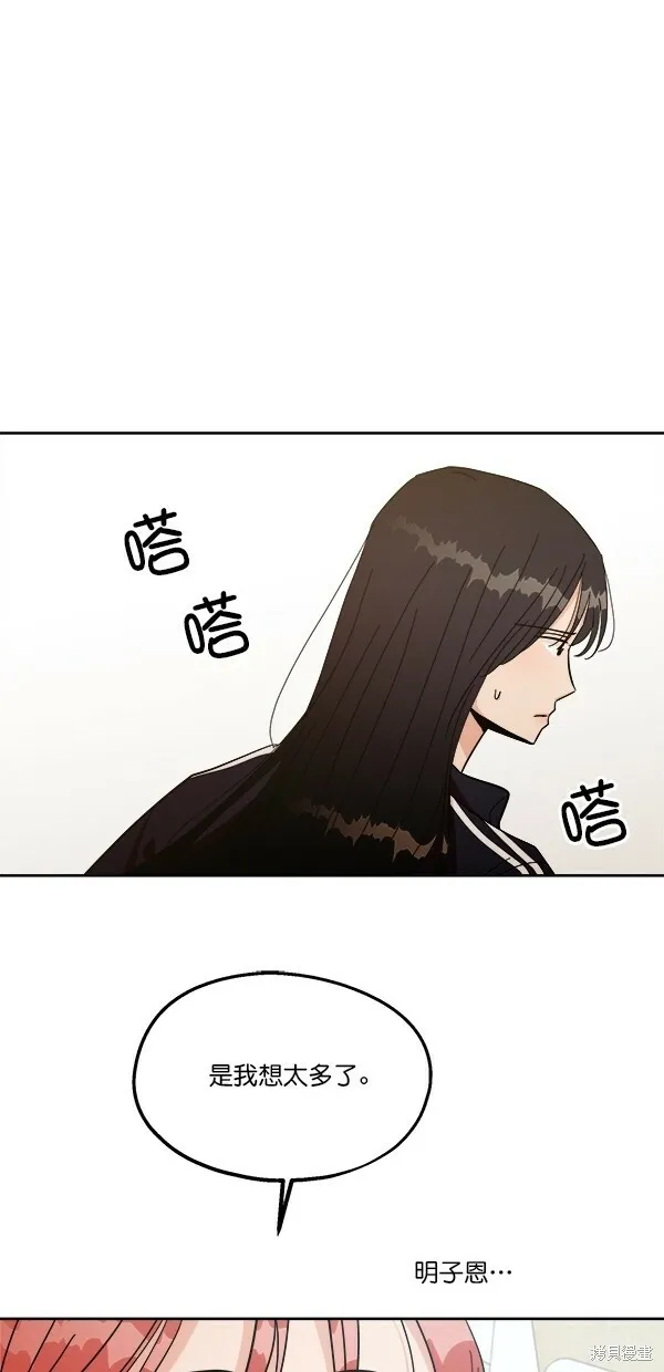 第29话 第67页
