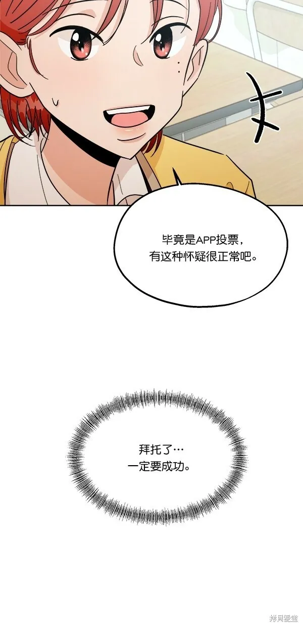 第29话 第68页