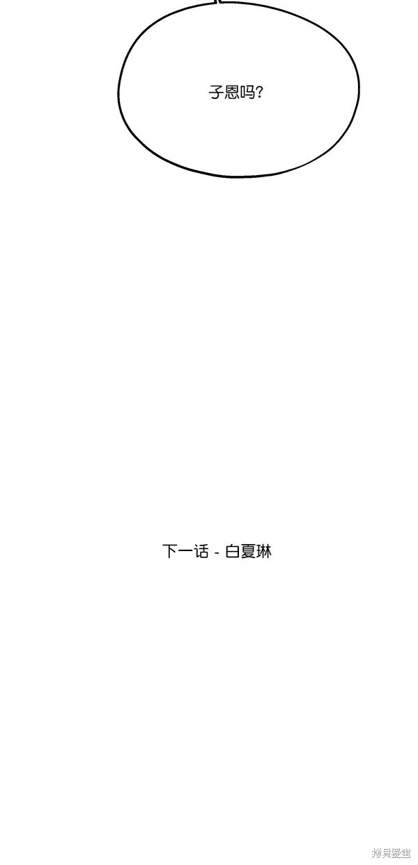 第29话 第74页