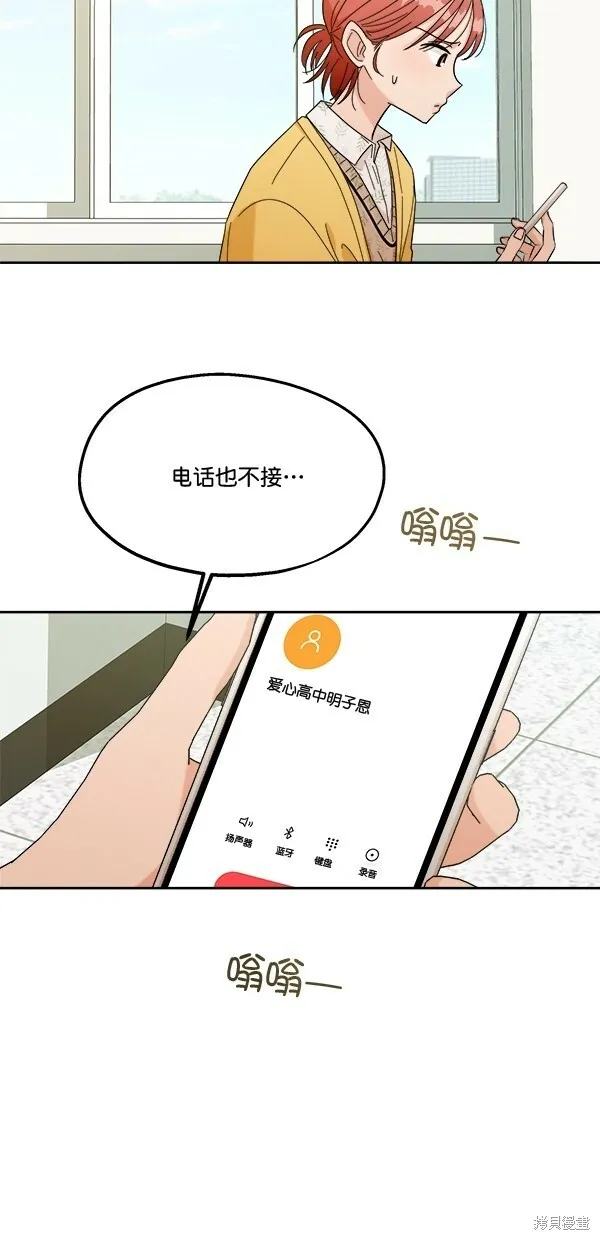第29话 第77页