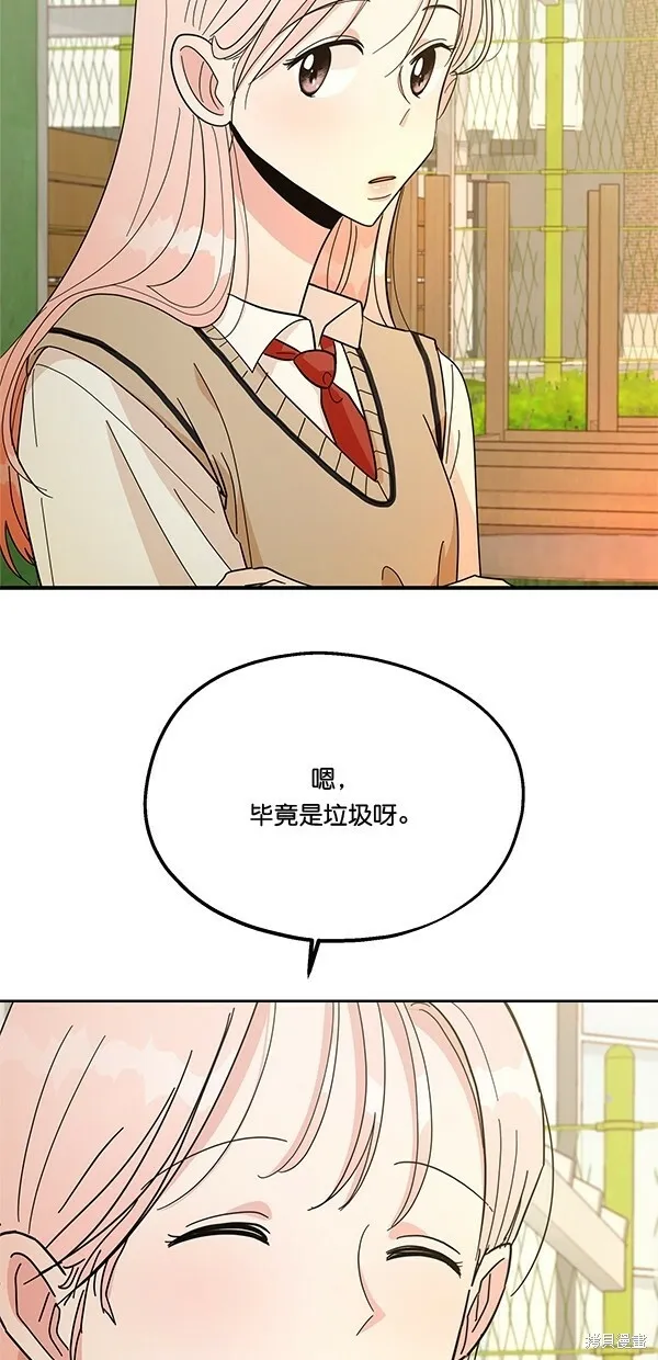 第30话 第8页