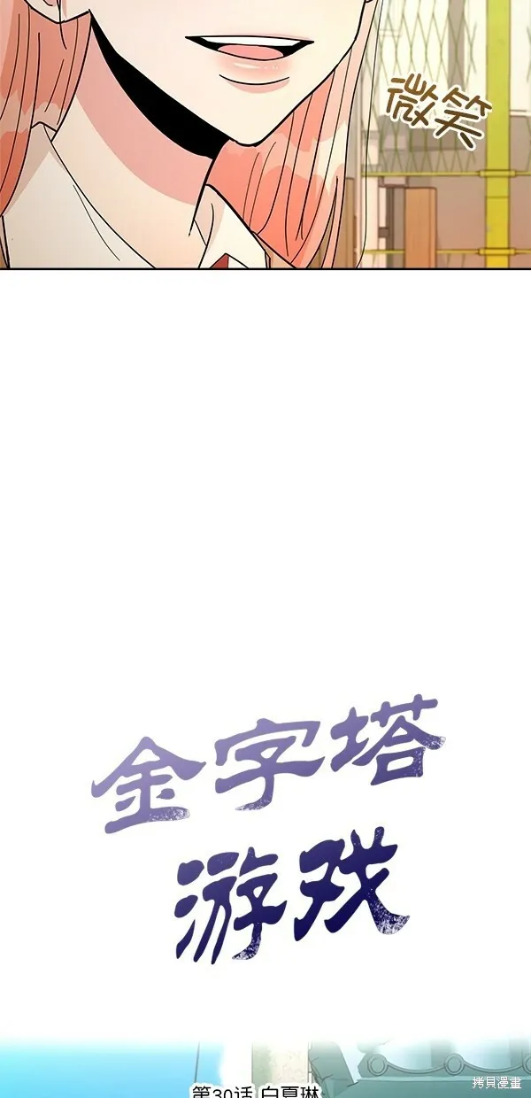第30话 第9页