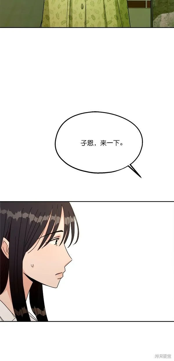第30话 第11页