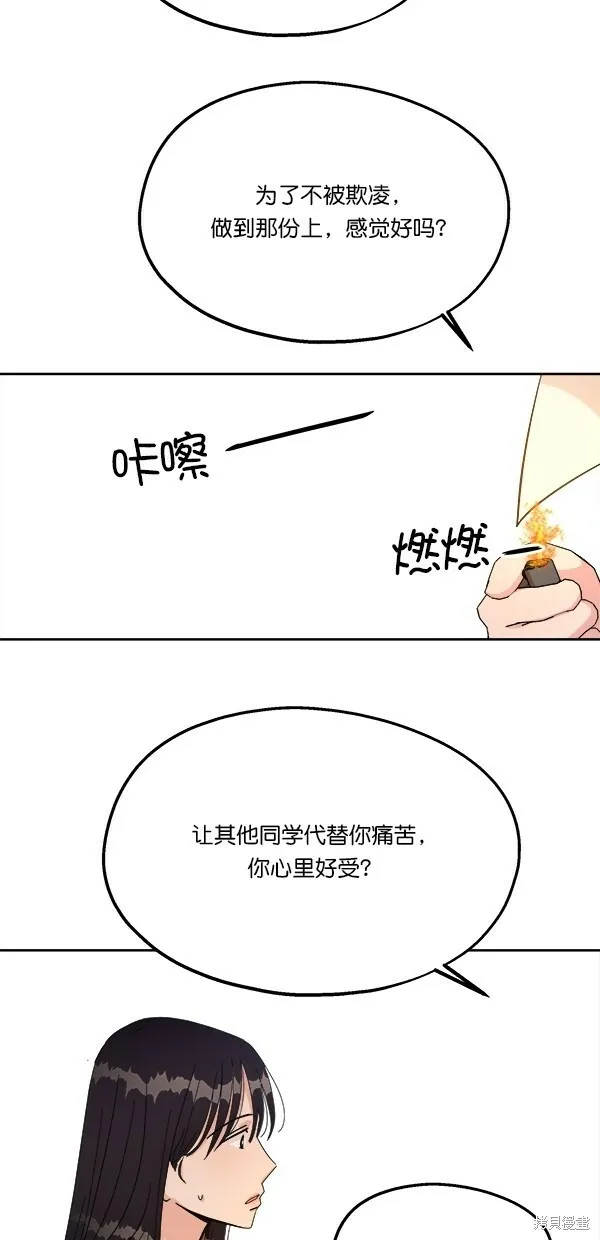 第30话 第14页