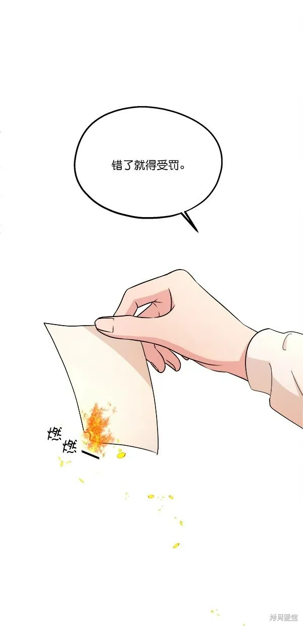 第30话 第16页