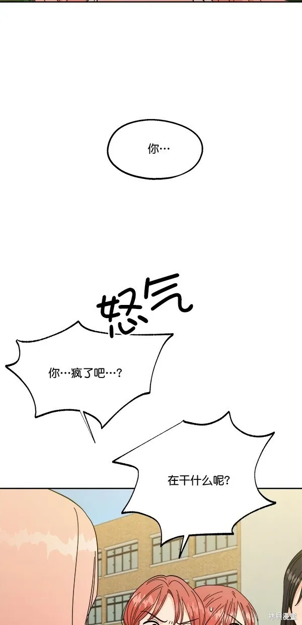 第30话 第20页