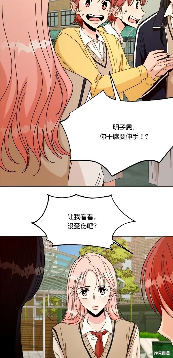 第30话 第21页