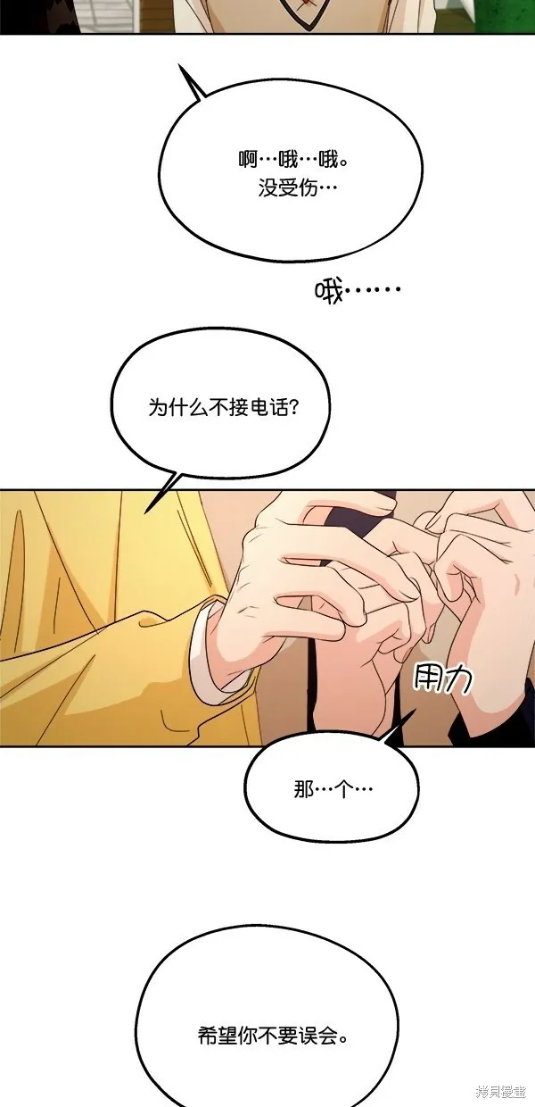 第30话 第22页