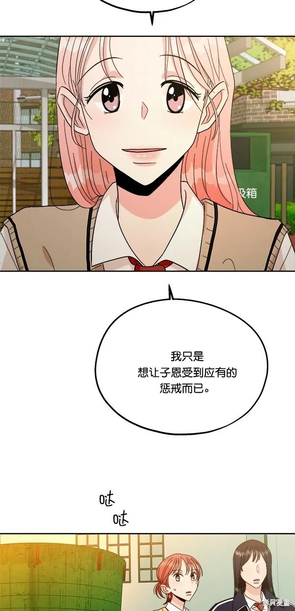 第30话 第23页