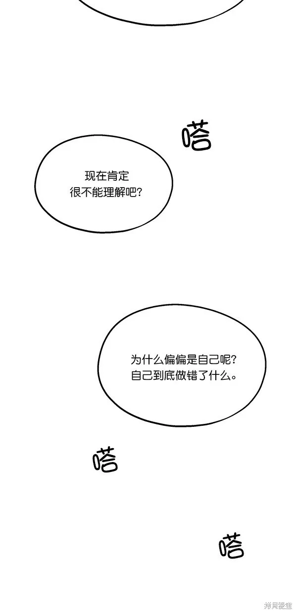 第30话 第29页