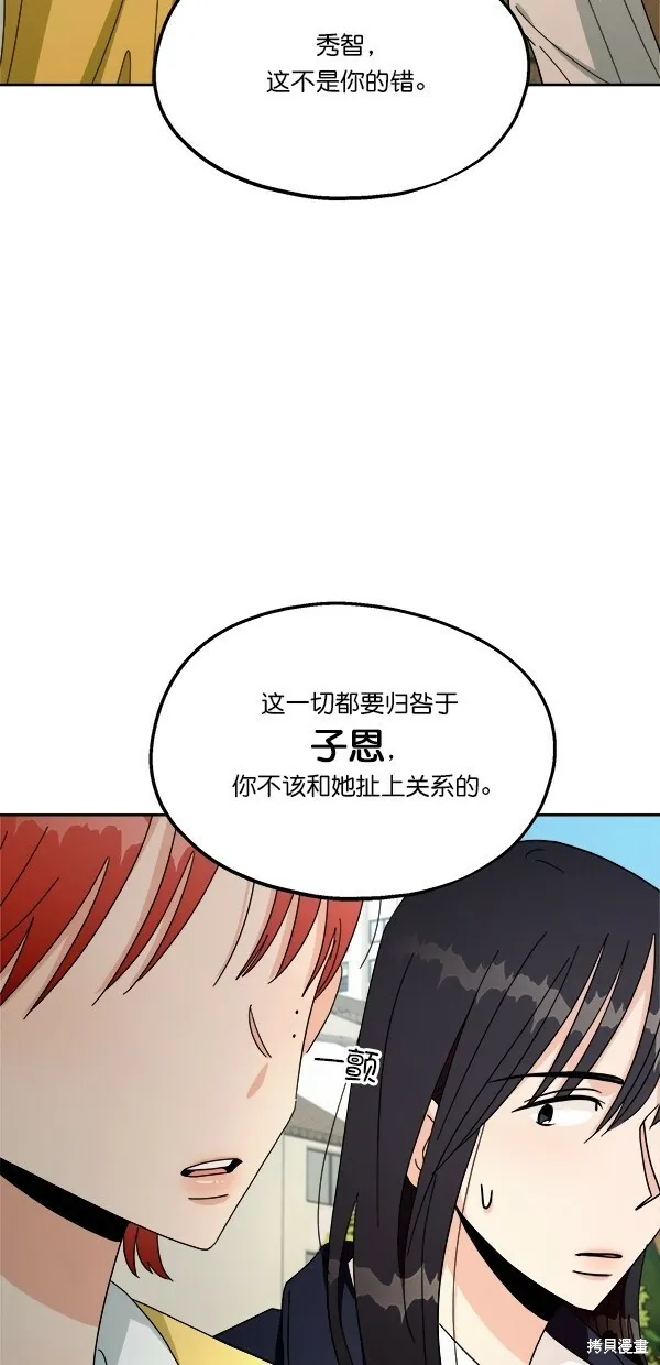 第30话 第31页