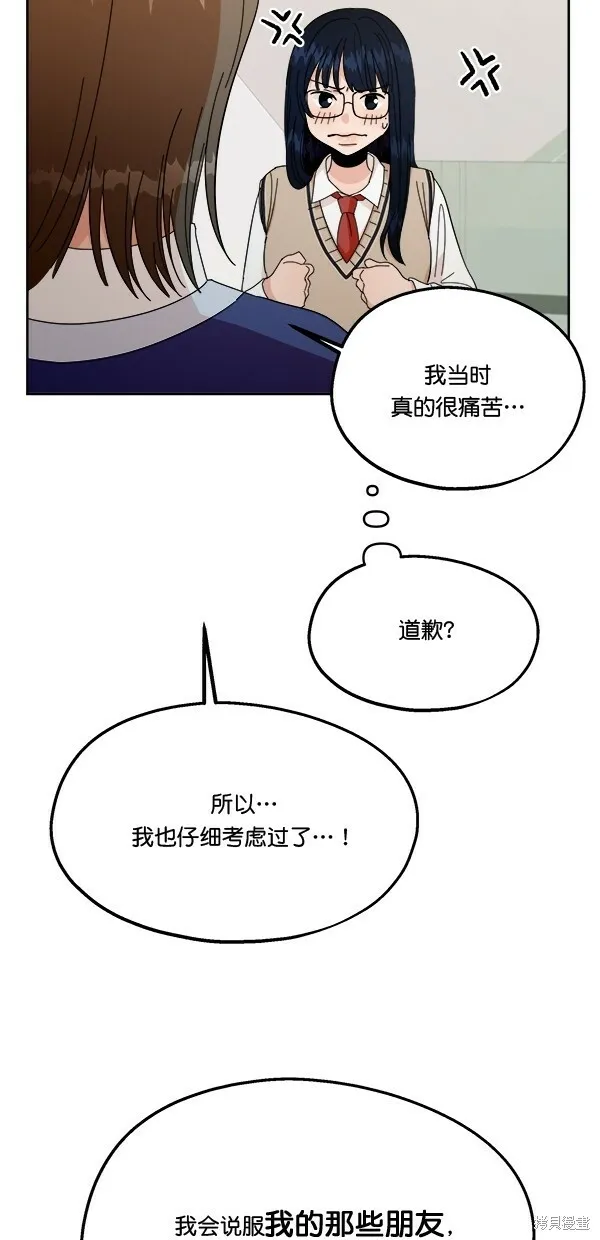 第30话 第42页
