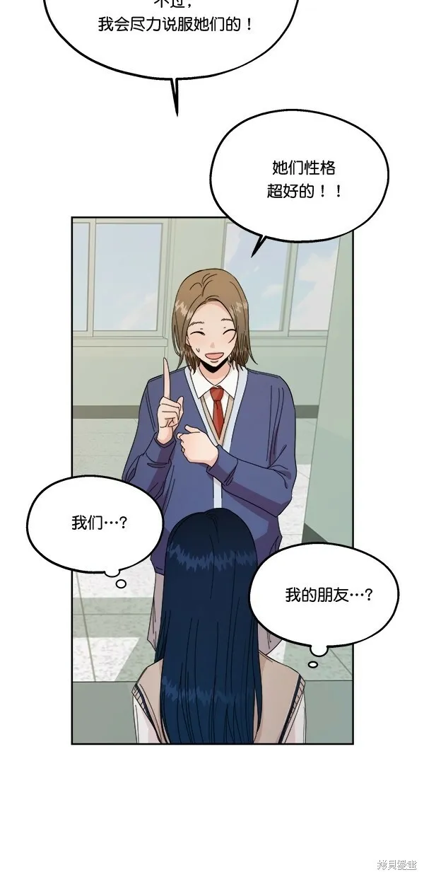 第30话 第44页
