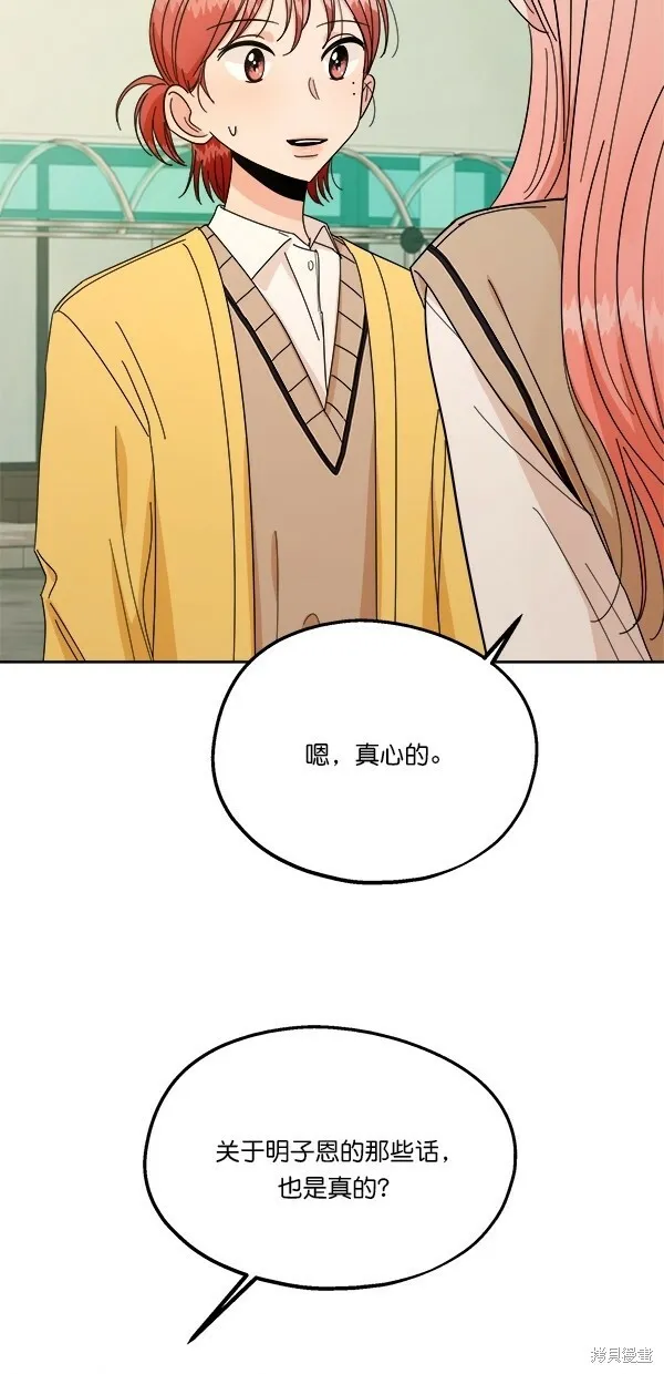 第30话 第52页