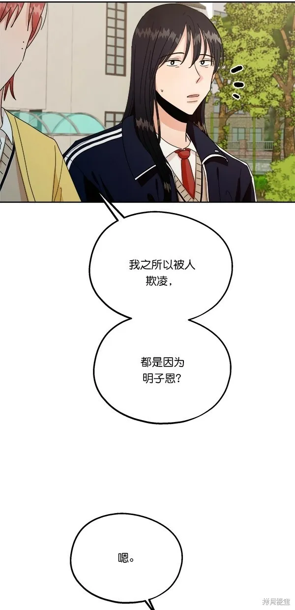 第30话 第53页