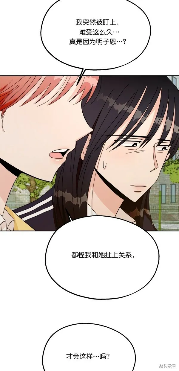 第30话 第55页