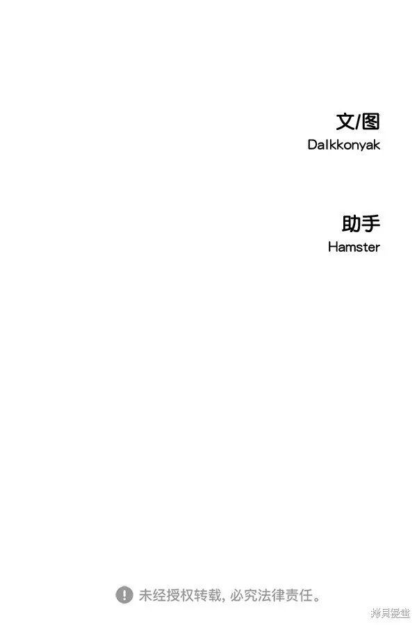 第30话 第64页