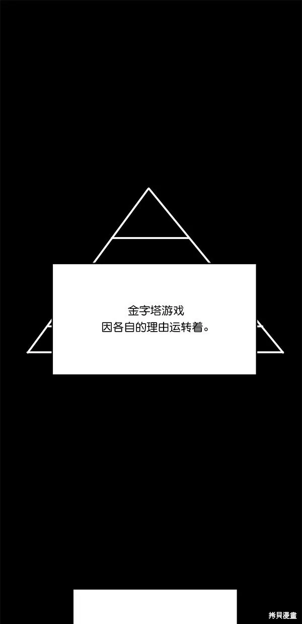 第30话 第65页